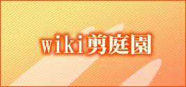 wiki뉀