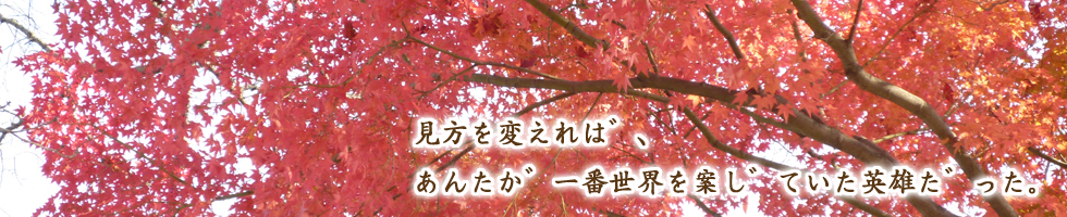 広島県で植木の剪定は樹木の医者、塩田剪庭園
